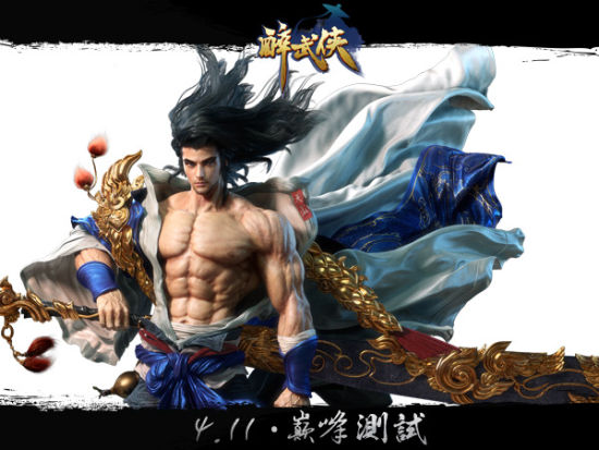 4399《醉武侠》高清原画大赏 4399《醉武侠》高清原画大赏