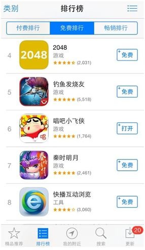 唱吧排行_《唱吧小飞侠》IOS版直冲排行前列