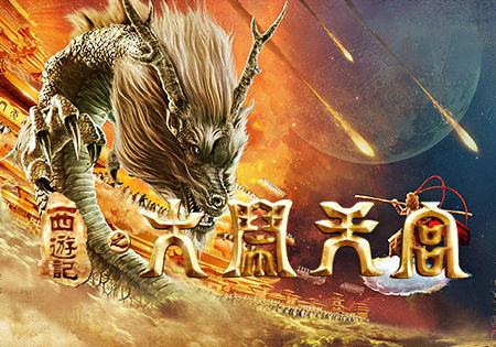 众神齐聚 决战天宫 - 其他游戏 - WPE|52wpe|我