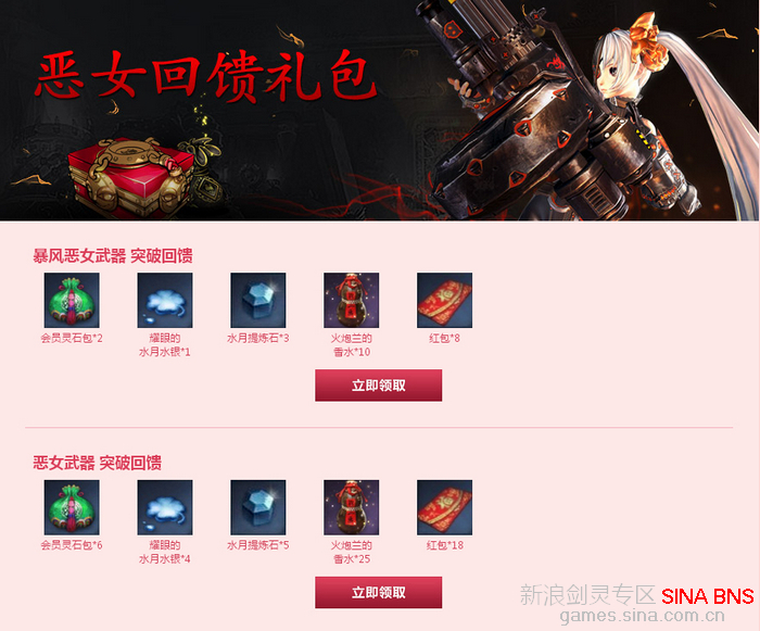 剑灵福利中心再发福利 海量奖励等你拿