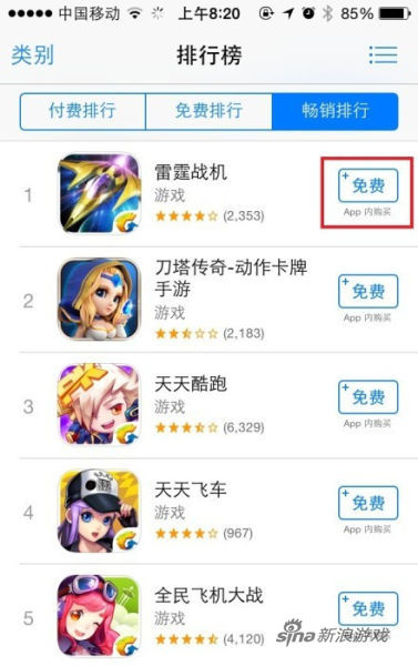 iOS 7.1.1