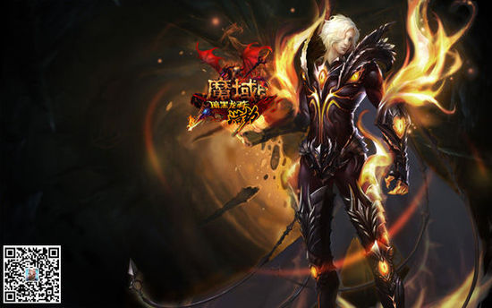 20万平民英雄助力《魔域》暗黑龙骑公测魔域