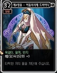 大转移属性强化与属性卡展示地下城与勇士_D