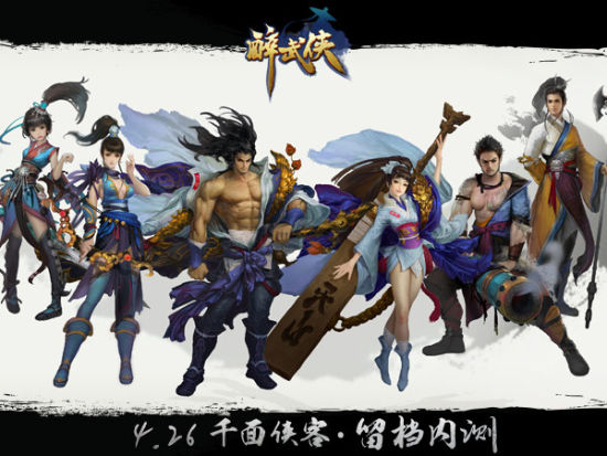 《醉武侠》 《醉武侠》