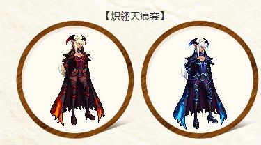 追忆之装扮合成器 四期稀有装扮套回归地下城