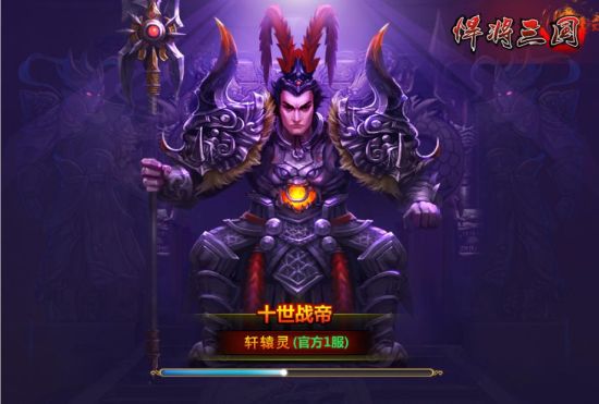 5月战帝花落谁家?《悍将三国》战帝群英会