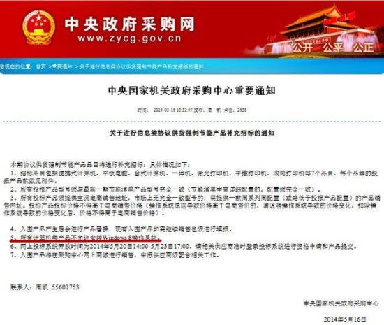 win8系统失宠“大家长” 或因网络安全