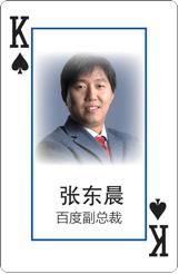 读懂这幅扑克牌 你就读懂了中国手游江湖