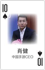 读懂这幅扑克牌 你就读懂了中国手游江湖