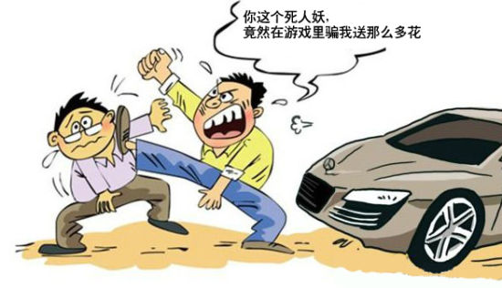 小伙约女孩见面发现是男儿身大打出手