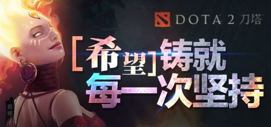 DOTA2ϣ֮