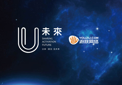 游族召开“U未来”发布会 全球化品牌升级