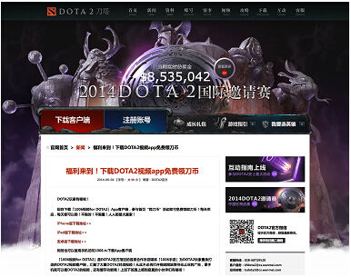 1006ƵforDOTA2ΪDOTA2ûṩ