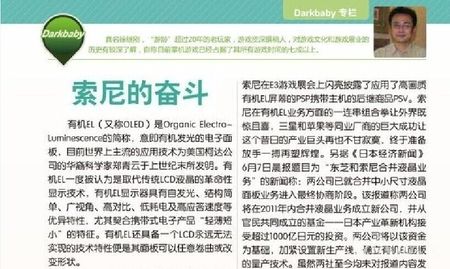 苦尽甘来――日本游戏厂商在华沉浮录
