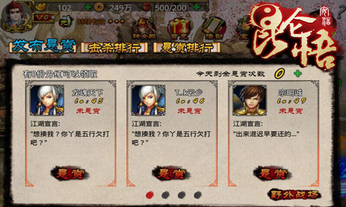 放开那个妹子《昆仑悟》悬赏任务解析_97973