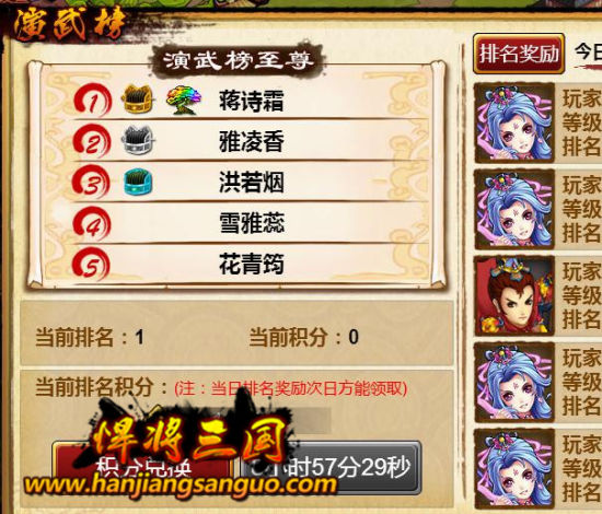 《悍将三国》首充100%返还 新活动新玩法等您体验