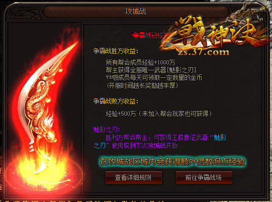 争霸奖励 争霸奖励
