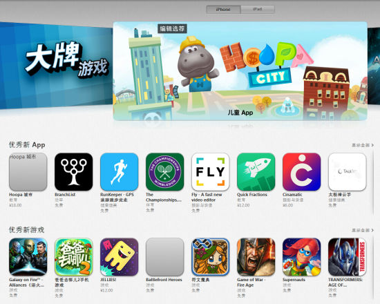 苹果：2013年12月App Store吸金10亿美元