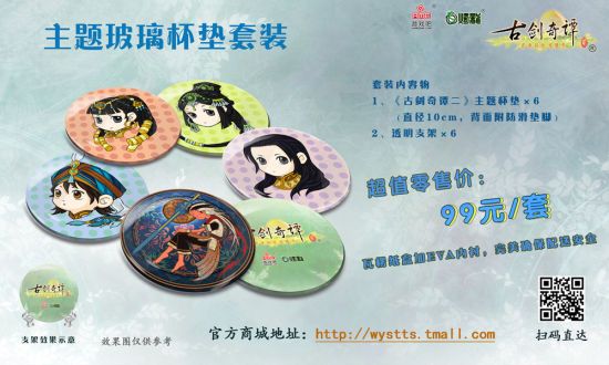 精致玻璃杯垫效果图 精致玻璃杯垫效果图