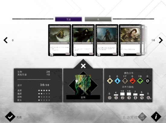 iPad手游大作《万智牌2015》CCG首发试玩实