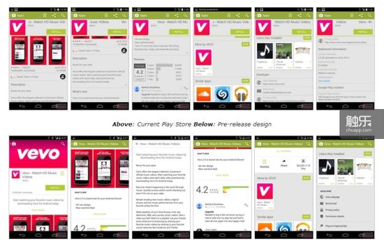 Google Play界面变身 重大更新呼之欲出