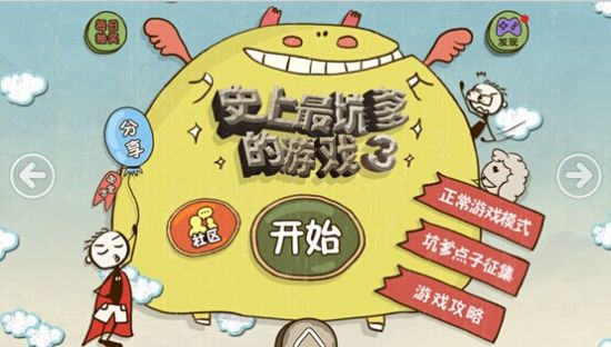 谈谈《史上最坑爹的游戏3》 加料的手游成功学