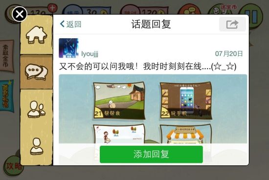 谈谈《史上最坑爹的游戏3》 加料的手游成功学