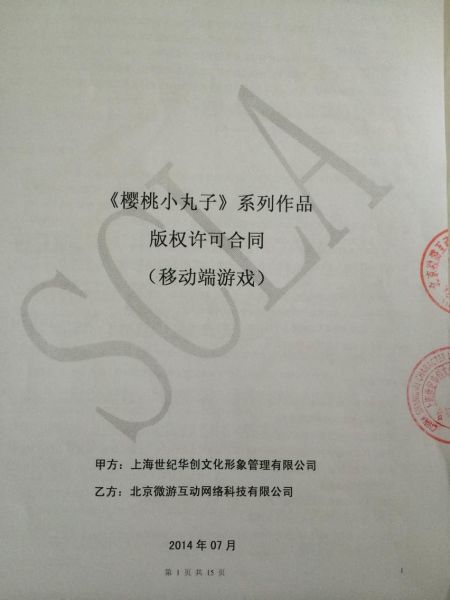 新浪获得EVA和樱桃小丸子手游改编权