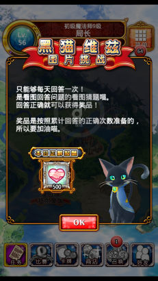 《黑猫维兹》游戏截图