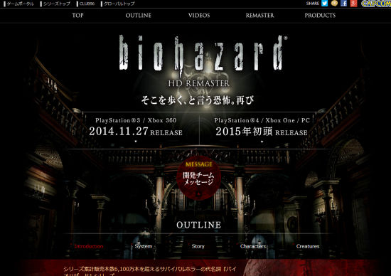 《生化危机》1代高清重制版公开 11月27日发售