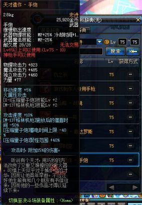 DNF75级史诗首饰上线 超强属性完全曝光