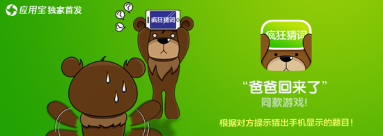 豪腾嘉科两款疯狂系列新作应用宝首发