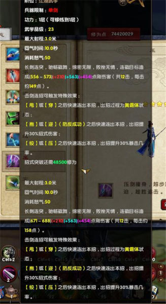 九阴真经侠客行江湖武学解析之西洋击剑(8)_九