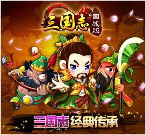 观星系统《三国志国战版》天下我所有_97973