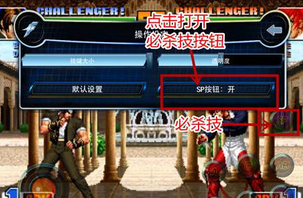 拳皇98手游简易模式设置 简易模式玩法介绍