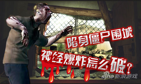 9月最热手游动向 僵尸风手游大热_97973手游