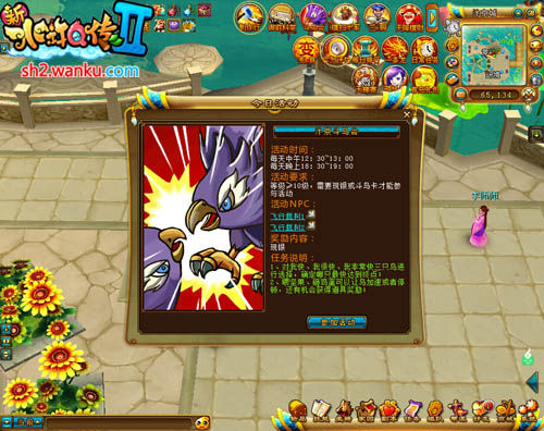 新水浒排名_水浒座次排名(2)