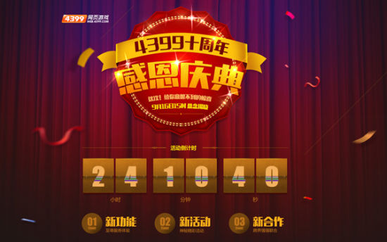 4399��Ϸƽ̨ʮ���������