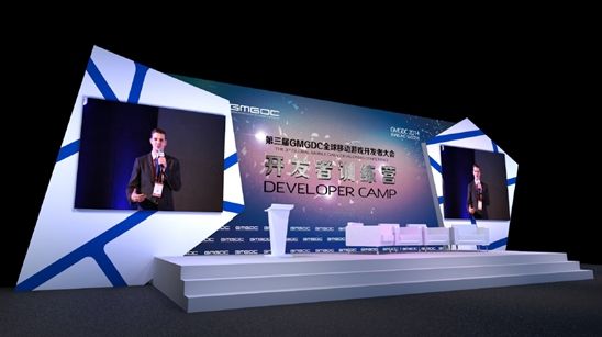 第三届全球移动游戏开发者大会主视觉曝光