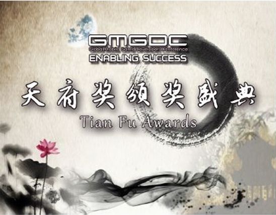 第三届全球移动游戏开发者大会主视觉曝光