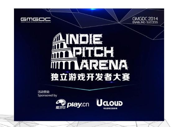 第三届全球移动游戏开发者大会主视觉曝光