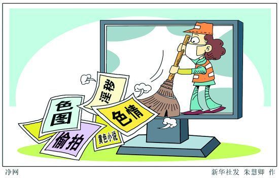 网络色情“擦边球” 从赤裸暴露到隐晦挑逗 网络色情“擦边球” 从赤裸暴露到隐晦挑逗