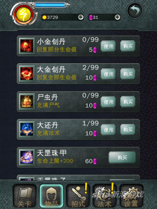 武侠风手游《剑无生》评测:利剑出鞘无人生_9