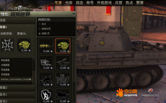 速度与激情 《坦克世界》0.9.3“超级尖兵”开测火爆