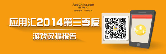 卡牌类游戏依旧火热 表现抢眼 应用汇Q3游戏数据:女玩家表现亮眼 消费力增强