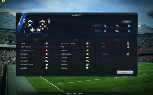五大联赛重燃战火 《FIFA ONLINE 3》试玩