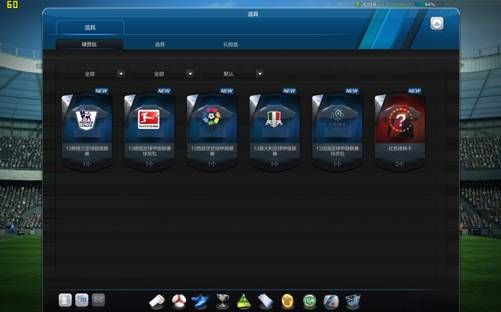 五大联赛重燃战火 《FIFA ONLINE 3》试玩