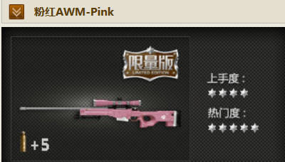 ۺAWM-Pink