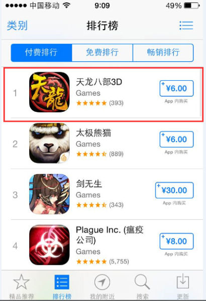 《天龙八部3D》双榜第一 金庸独家授权