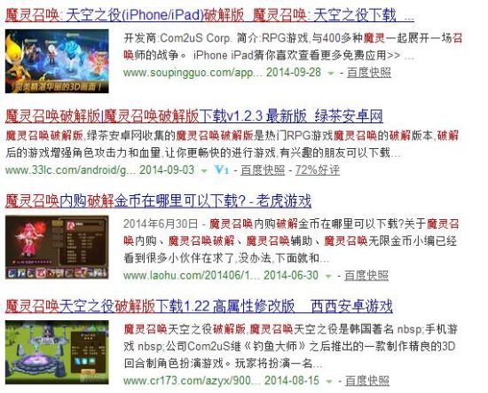 魔灵召唤 手游破解情况调研报告